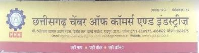 छत्तीसगढ़ चैंबर ऑफ कॉमर्स की चुनाव प्रक्रिया रुकी बैठक में