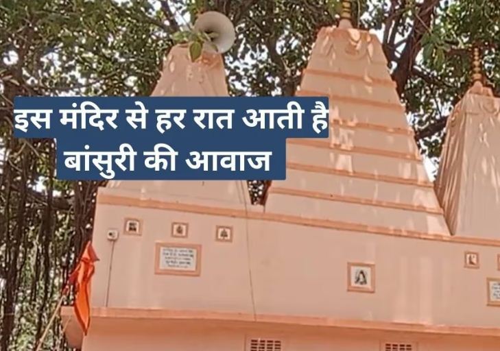 500 साल पुराना जादुई मंदिर यहां हर रात आती है