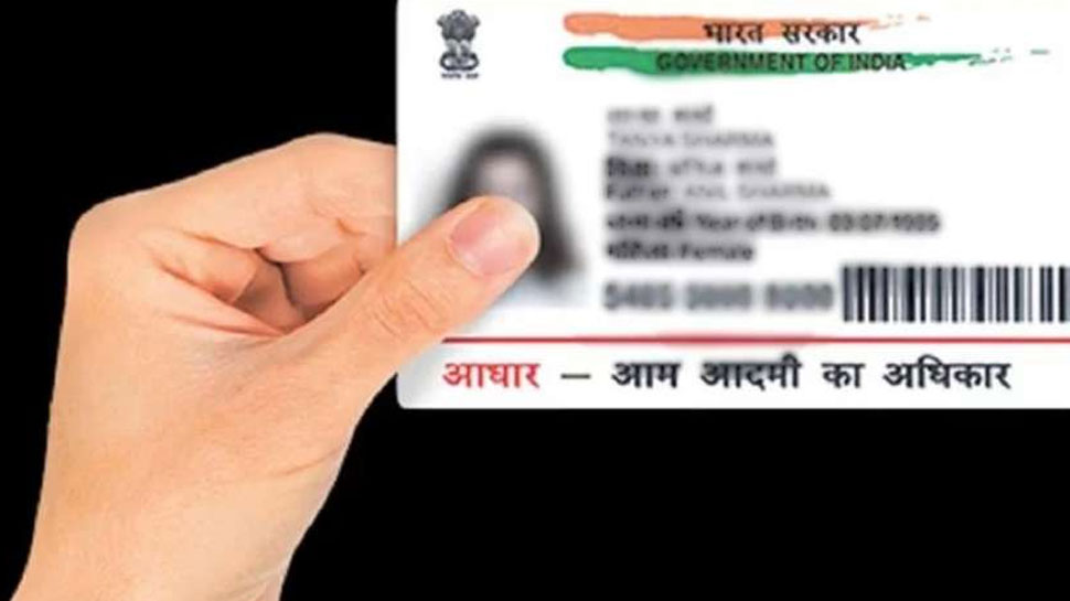 Aadhaar Card में पता अपडेट करने का नया तरीका बिना