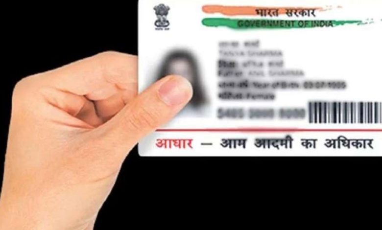 Aadhaar Card में पता अपडेट करने का नया तरीका बिना