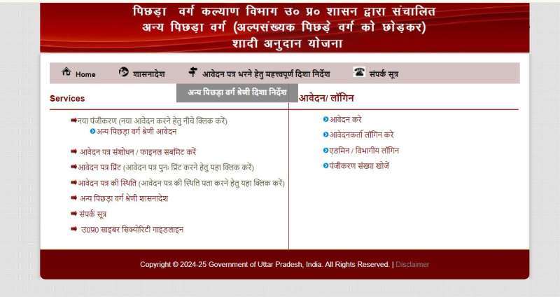 बेटी की शादी के लिए मिलेंगे 20000 रुपये इस योजना