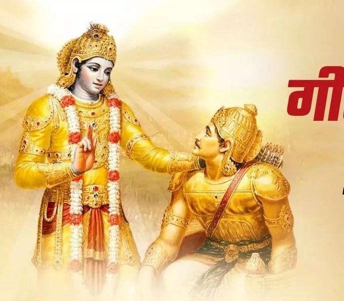 गीता जयंती पर करें ये कामपितर होंगे खुश अकाल मृत्यु