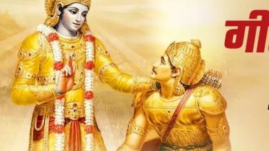 गीता जयंती पर करें ये कामपितर होंगे खुश अकाल मृत्यु