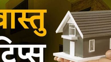 वास्तु के अनुसार बनायें घर