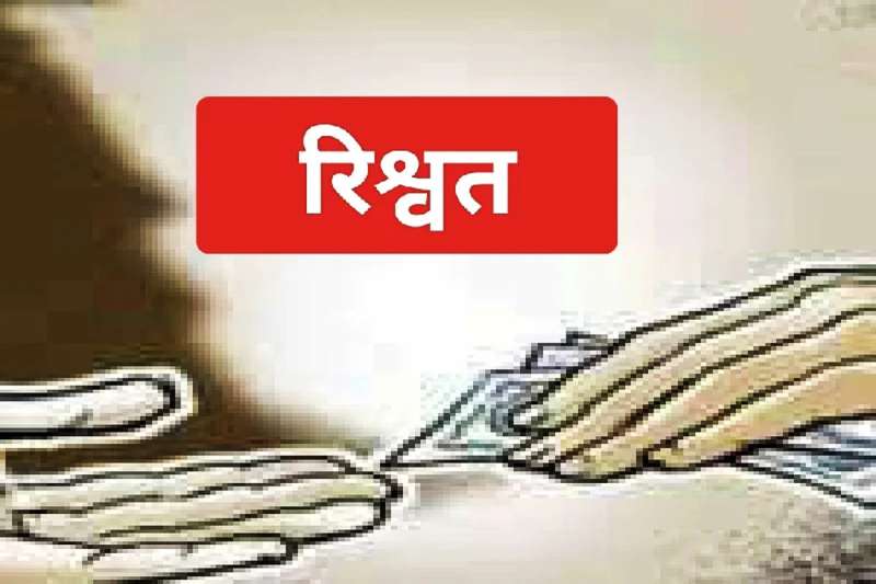 दिल्ली में सब इंस्पेक्टर ने केस बंद करने को मांगी घूस