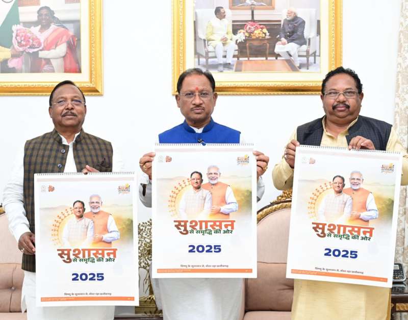 मुख्यमंत्री ने मकर संक्रांति के पावन अवसर पर वर्ष 2025