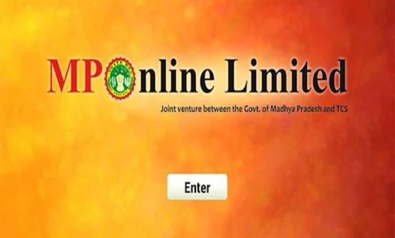 MP Online से जमा कर सकेंगे बिजली बिल