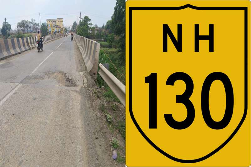 NH 130 पर लगातार हो रहे सड़क हादसे एसपी ने NHAI