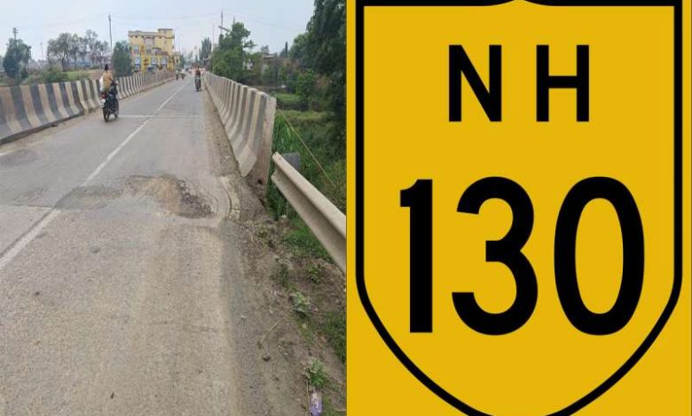 NH 130 पर लगातार हो रहे सड़क हादसे एसपी ने NHAI