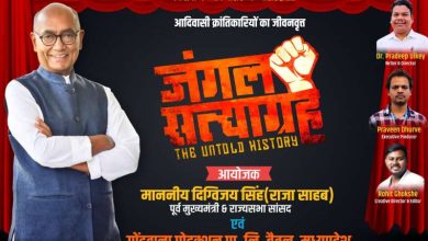 आदिवासी विद्रोह पर बनी फ़िल्म जंगल सत्याग्रह का शो दिखाएंगे