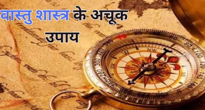 कर लें शास्त्रों में लिखा यह अचूक उपाय जीवन में