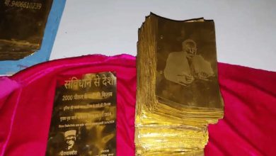 पीतल की शीट के 2000 पन्नों पर उकेरा गया संविधान