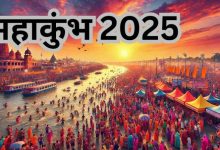 महाकुंभ में पूजा सामग्री की बिक्री 2000 करोड़ फूलों की