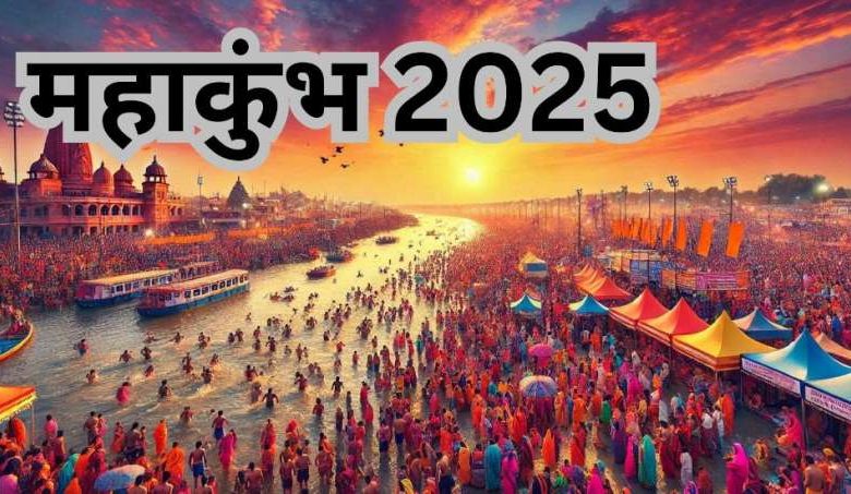 महाकुंभ में पूजा सामग्री की बिक्री 2000 करोड़ फूलों की