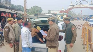 महाकुम्भ के दृष्टिगत यूपी एमपी सीमा पर पुलिस ने शुरू